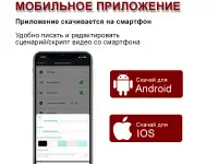 Телесуфлер с пультом для телефона и DSLR камеры, фотография 8