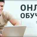 ОНЛАЙН АВТОШКОЛА
