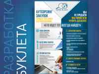 Услуги дизайнера, фотография 8