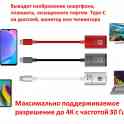 Продам адаптер/переходник с Type-C на HDMI для смартфонов и планшетов с поддержкой функции Display Port
