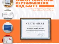 Оформление сертификатов, дипломов, грамот под багет