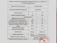 Продается буровая установка для скважин, фотография 6