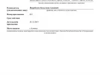 Продам действующую строительную компанию СМР2 категории, фотография 4