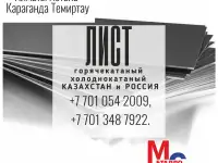 Арматура, швеллер, уголок, профнастил, трубы, лист, штрипс, оцинкованный прокат., фотография 7