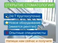 Стомомотология, фотография 6