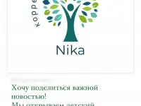 Требуются представители, фотография 2