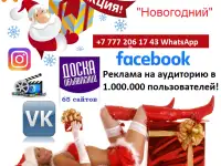 Лучшая Новогодняя реклама в Казахстане., фотография 2