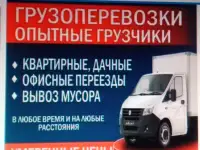 Грузоперевозки, фотография 5