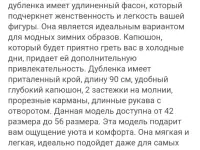 Продам натуральную дублёнку, фотография 7