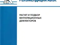 Проектные работы по вентиляции и кондиционированию, фотография 8