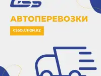 Доставка грузов из Китая, фотография 2