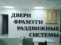 Наружная реклама, вывески, объемные буквы, таблички, стенды, неон, брендирование авто, фотография 3