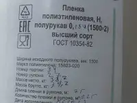 Полиэтиленовые Полипропиленовые материалы высшей категории, фотография 2
