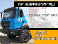 Набираем на работу вахтовым методом граждан Казахстана!, фотография 4