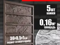 Гибкие полиуретановые формы для изготовления декоративного камня и кирпича, фотография 9