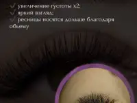 Ищу моделей на наращивание ресниц, фотография 2