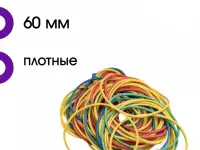 Резинки для денег 1кг Резинка банковская