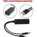 Продам PoE сплиттер/инжектор для камер видеонаблюдения