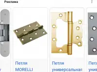 Продам петли дверные врезные Morelli, фотография 6
