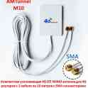 Продам компактную усиливающую 4G LTE MIMO антенну для 4G роутеров + 2 кабеля по 10 метров c SMA коннекторами, модель AMT