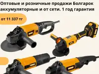 Продажа электроинструментов ТАНКЕР оптом и в розницу, фотография 4