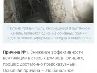 Прочистка канализации вентиляции, фотография 7