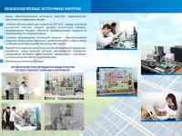 Курсы проводников ж/д вагонов, фотография 9