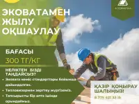 Утепление эковатой: Сделай дом тёплым, а расходы на отопление меньше!, фотография 2