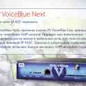 Четырехпортовый VoIP GSM - шлюз Voice Blue Next