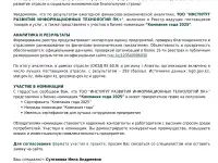 Курсы Primavera P6, фотография 3