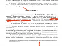 Снятие ареста со счетов, фотография 3