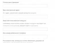 instagram разблок, фотография 3