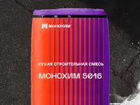 Строительная химия, фотография 7