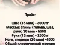 Приглашаю на классический массаж, фотография 2