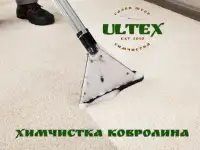 химчистка ковролина