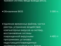 Ремонт компьютеров, ноутбуков и оргтехники в алматы! любые модели!, фотография 2