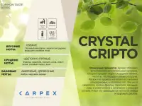 Carpex Ароматические E2  картриджи 125 МЛ, фотография 4