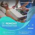 Ремонт медицинской техники REMEDA Нур-Султан., фотография 9
