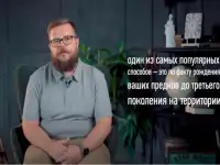 Поиск корней и древа семьи, фотография 2