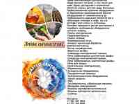 Профессиональное кухонное оборудование -