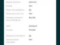 Продам кровать, фотография 2