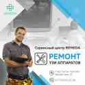 Ремонт медицинской техники REMEDA Нур-Султан., фотография 3