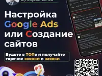 Настройка Google Ads и Создание сайтов для Металлургическое оборудование