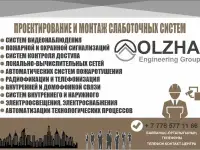 Проектирование. ГЕОДЕЗИЧЕСКИЕ И ГЕОЛОГИЧЕСКИЕ  ИЗЫСКАНИЯ.ПРОЕКТИРОВАНИЕ И МОНТАЖ СЛАБОТОЧНЫХ СИСТЕМ, фотография 2