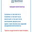 Профессиональная уборка жилых помещений