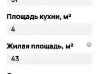 Сдаю квартиру на длительный срок, Тургенева 82, фотография 3