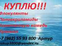 Куплю ксантановую камедь, крахмал, фотография 2