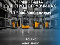 Бесплатные Вакансии в Польше!, фотография 2