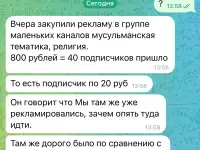 Полноценная программа по созданию и продвижению Telegram каналов.С ноля до результата., фотография 3