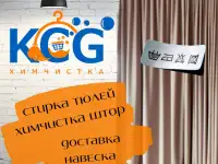 Химчистка в г.Алматы, фотография 7